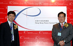 Leung Ting-hung, York Chow at Poison Control Network launching ceremony