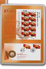 limited edition prestige stamp album