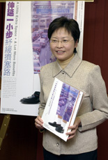 林鄭月娥