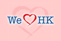 We Love HK