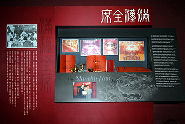 訓練餐廳外有關滿漢全席的介紹