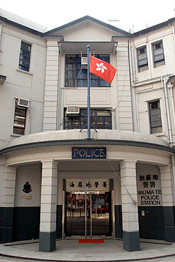 Yau Ma Tei Police Station