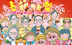 曾蔭權與夫人以動畫向市民拜年