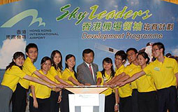 彭定中與機場領袖培育計劃參加者