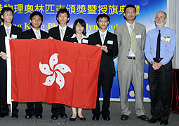Hong Kong International Physics Olympiad Team