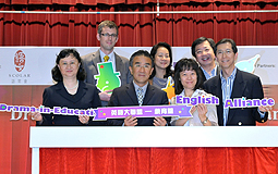  "Drama-in-Education English Alliance" kick-off ceremony