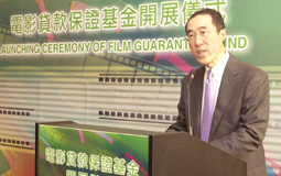 唐英年主持電影貸款保證基金開展儀式