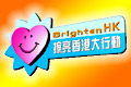 Brighten HK