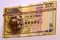 新港元鈔票