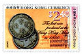 香港貨幣特別郵票