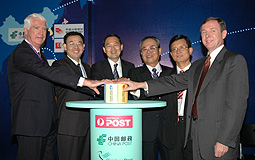 香港郵政、中國郵政、澳洲郵政、日本郵政、韓國郵政及美國郵政宣布結成夥伴，組成郵政聯網