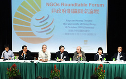 NGOs roundtable forum