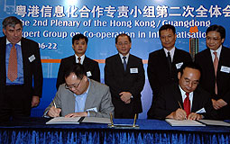 粵港資訊科技及通訊業界簽署信息化合作協議
