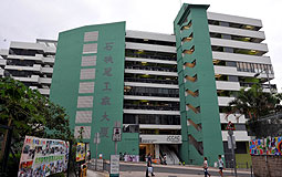 Shek Kip Mei Industrial Building
