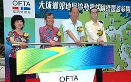 王永平出席改善大埔区郊野公园流动网络覆盖仪式