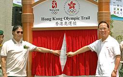 霍震霆(左)和曾蔭權主持香港奧運徑及奧運林揭幕儀式