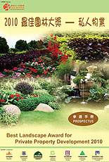 Best Landscape Award nominations