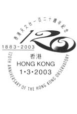 香港郵政