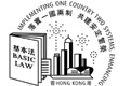 Basic Law postmark