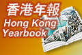 year book