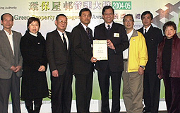 「环保屋�管理大奖」颁奖礼