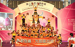 元朗区啦啦队获最佳表现奖冠军