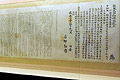Imperial notice on Treaty of Tianjin & Convention of Peking