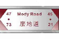 Street name plate with building numbers