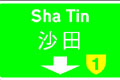公路幹線標誌