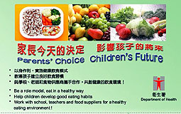 EatSmart@school.hk calendar card