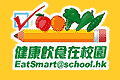 EatSmart@school.hk Campaign