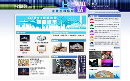 「上海Wall貼」專頁