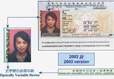 New HK passport