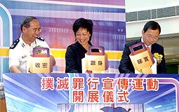 「好市民獎頒獎典禮」