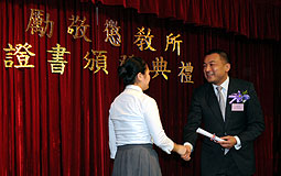 Lai King Correctional Institution certificate presentation ceremony