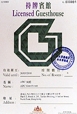 「持牌賓館標誌」計劃