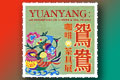 Yuanyang