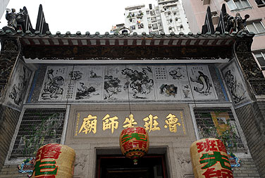 Lo Pan Temple