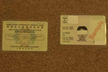第二代電腦身份證 