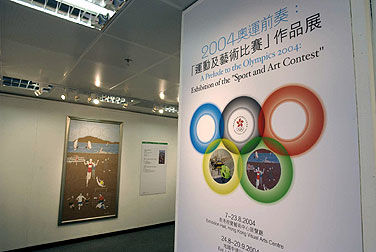 Exhibition hall