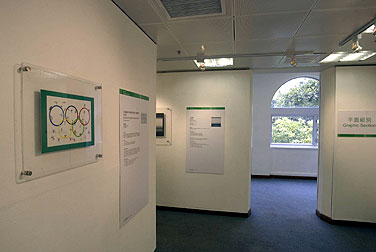 Exhibition hall