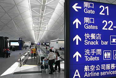 香港國際機場