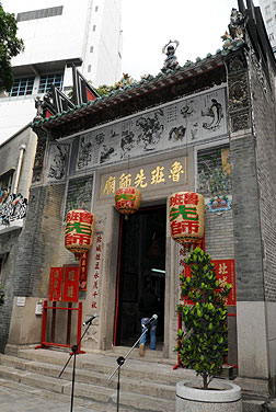 Lo Pan Temple