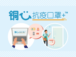 铜心抗疫口罩
