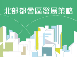 北部都会区