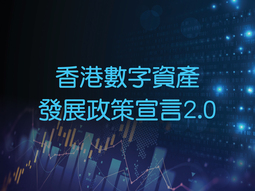 数字资产