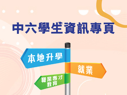 中六学生资讯网