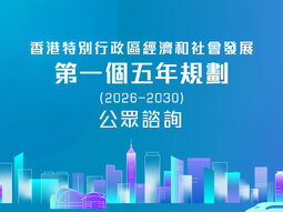 五年規劃