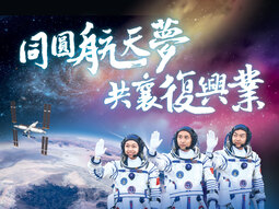 国家载人航天工程专题网页