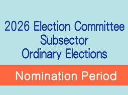 2026 Election Committee Subsector Ordinary Elections